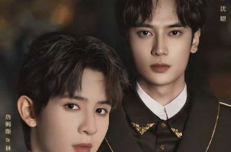 Двойное пламя (2025)